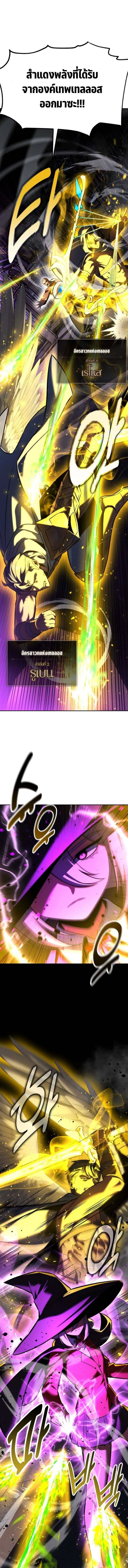 The Extra_s Academy Survival Guide ส_ดยอดค_ม_อเอาช_ว_ตรอดในอคาเดม_ ตอนที่ ตอนที่ 77 รูปที่ 3