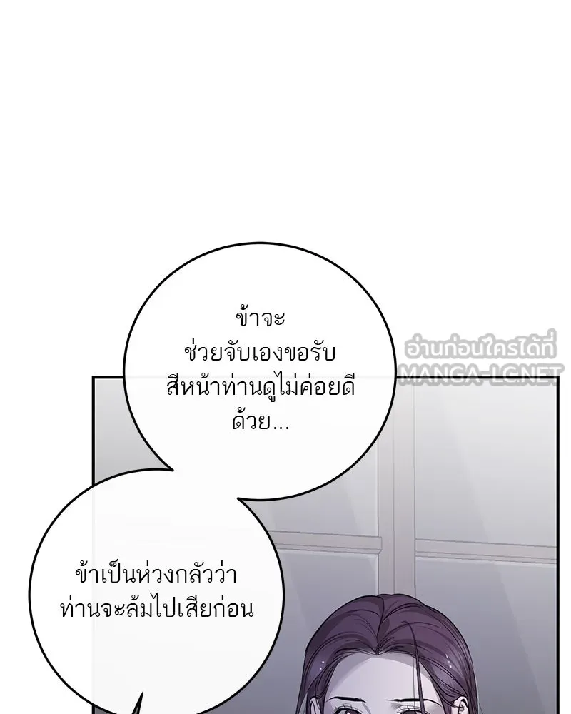 ตำนานเทพธิดาตกสวรรค์ ตอนที่ 110 รูปที่ 114