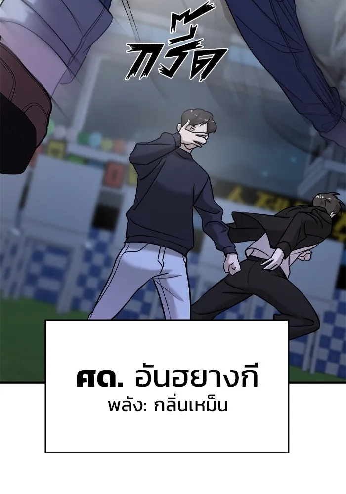 วายร้ายก็อยากมีรัก ตอนที่ 36 รูปที่ 20