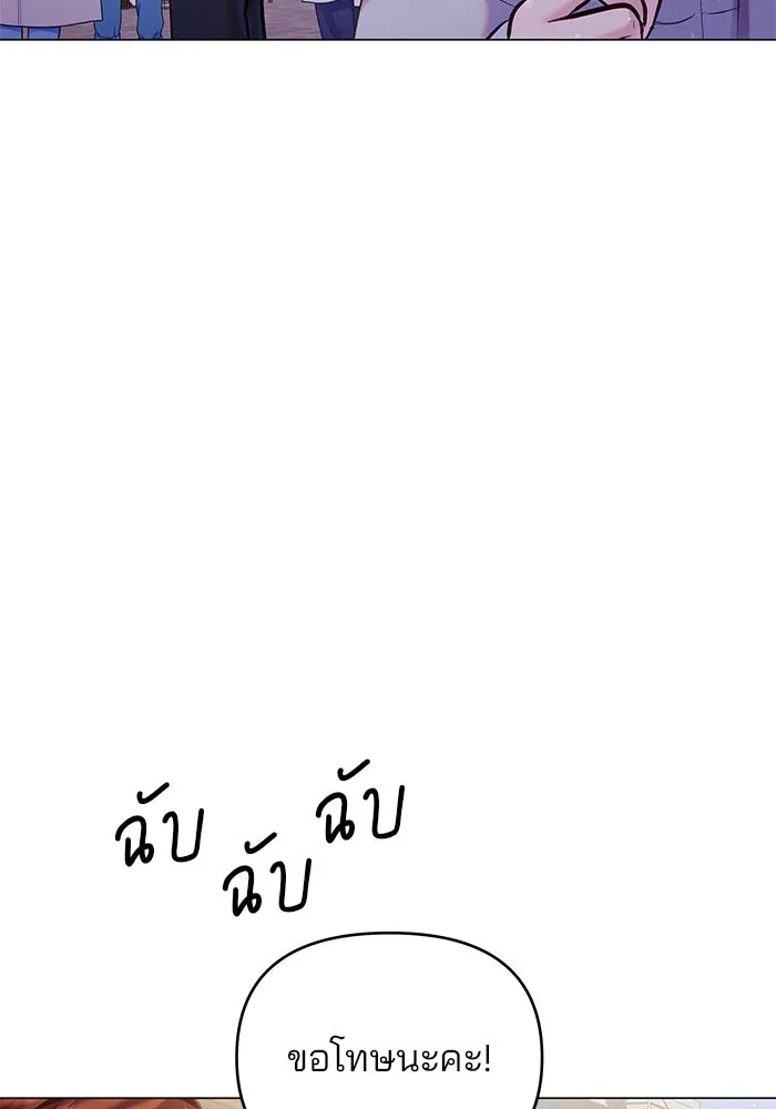 คู่มือคว้าหัวใจนายตัวร้าย ตอนที่ 58 รูปที่ 61