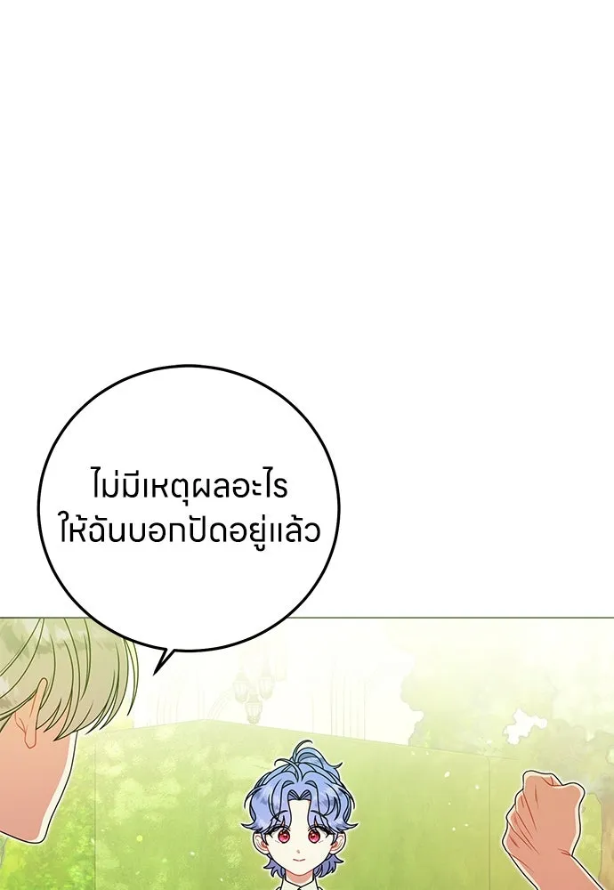 ครอบครัวผิดแผน ตอนที่ 59 รูปที่ 83