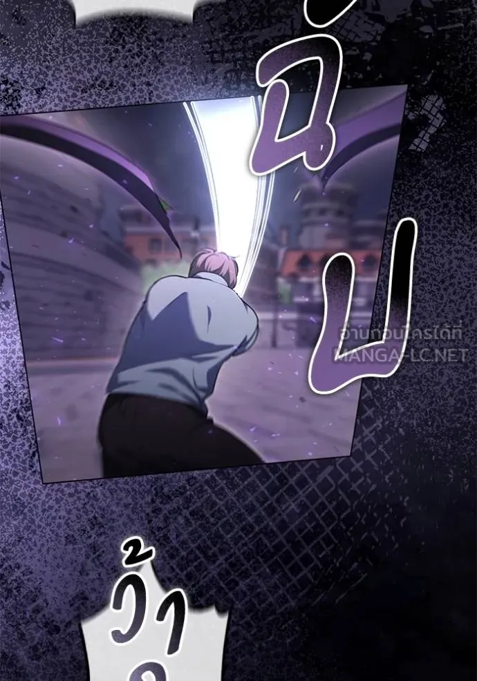 ทางหลุดพ้นของ ตอนที่ 79 รูปที่ 5