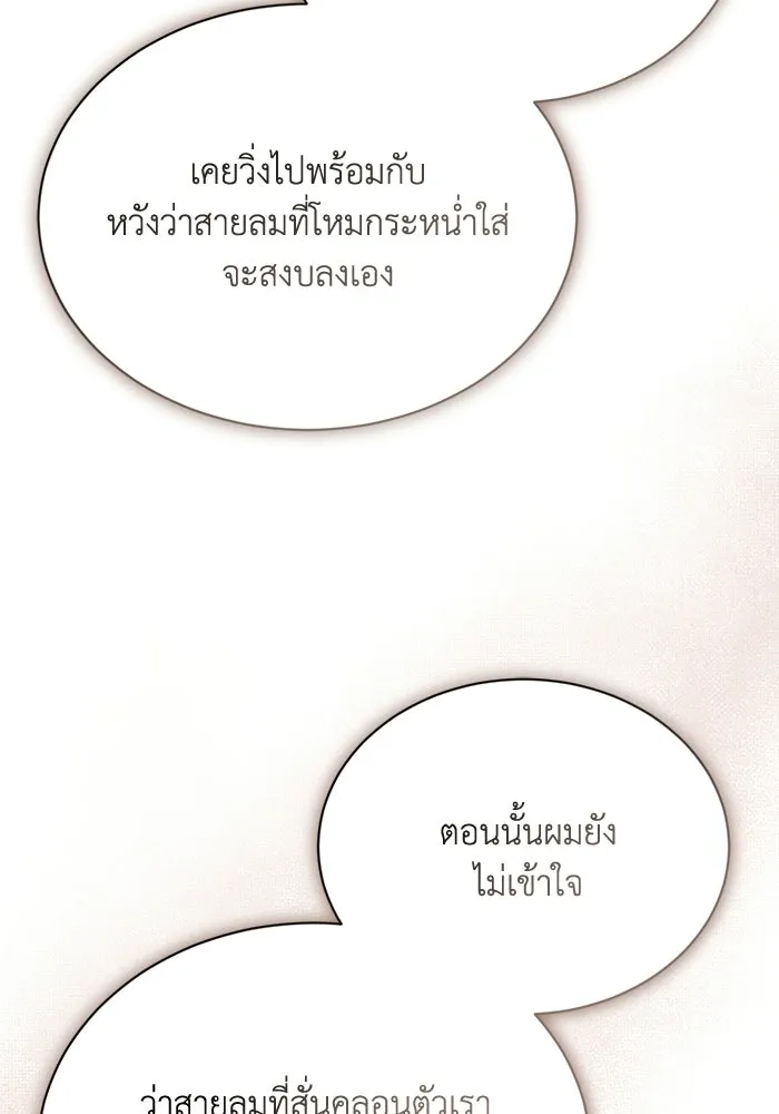 ชีวิตพลิกผันของลอร์ดผู้เกียจคร้าน ตอนที่ 134 สิ่งที่สามารถทนต่อสายลมได้ รูปที่ 32