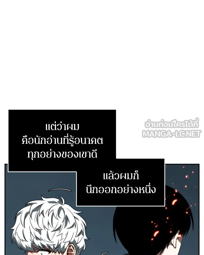 Omniscient Reader อ่านชะตาวันสิ้นโลก ตอนที่ 01 เริ่มบริการเก็บค่าธรรมเนียม (5 รูปที่ 15