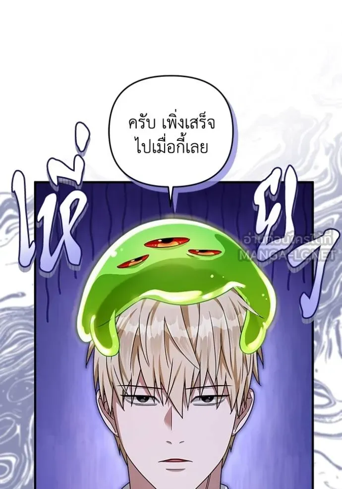 เชื่อเถอะ ฉันเป็นฮัน ตอนที่ 38 รูปที่ 81