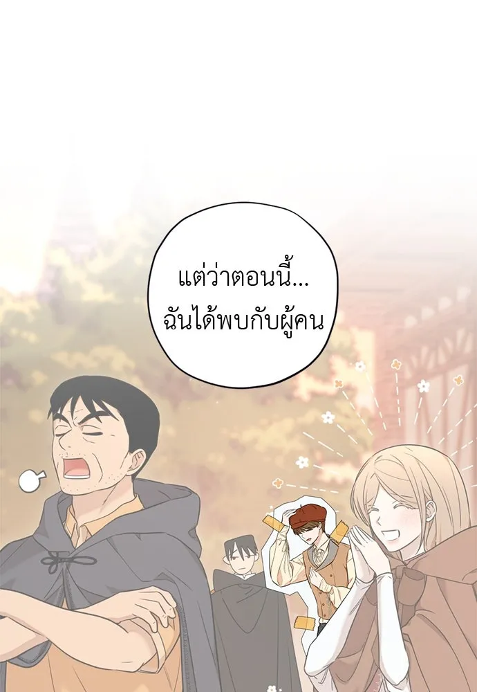 อัศวินเดลิเวอรี ตอนที่ 25 วิลเลน โบรดี้ รูปที่ 70