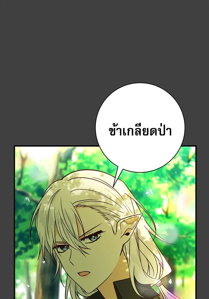 นางร้ายที่ไหนจะมีคุณธรรม ตอนที่ 19 รูปที่ 40