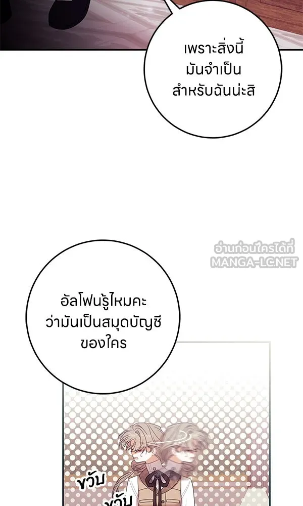 ครอบครัวผิดแผน ตอนที่ 25 รูปที่ 12