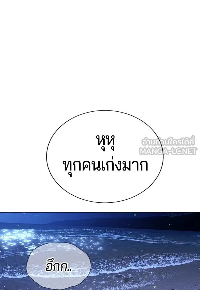 คูเซรา ตอนที่ 32 รูปที่ 191