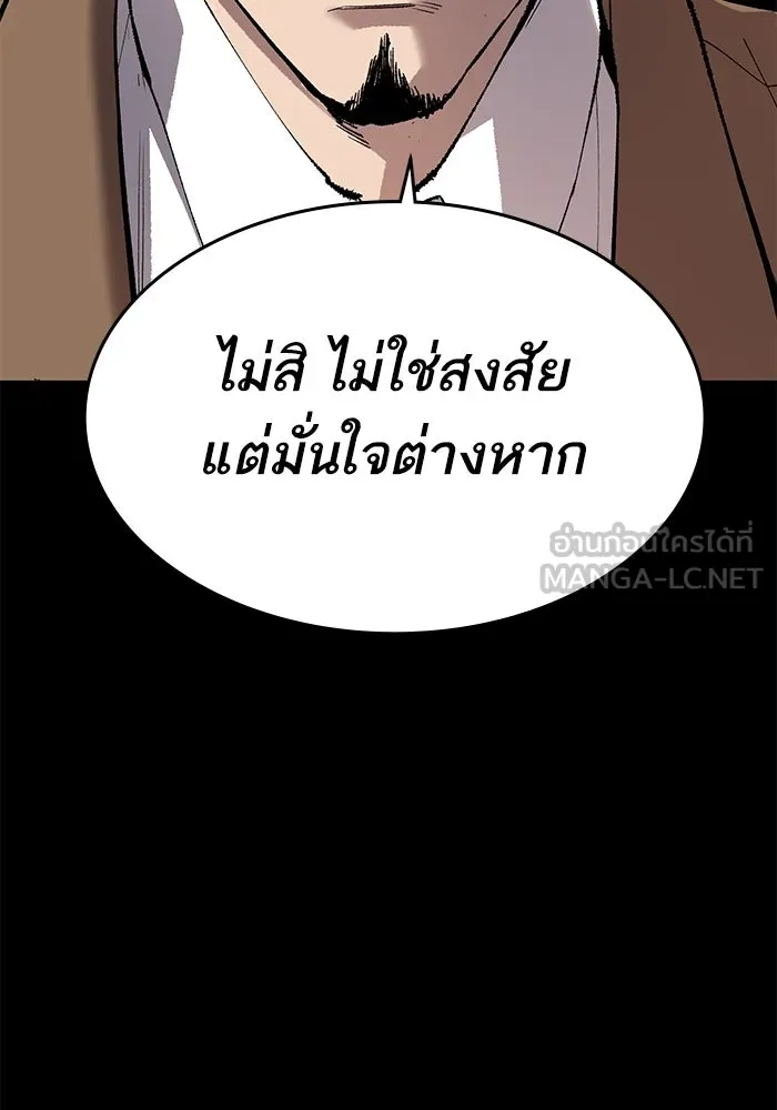 ยอดคนเลเวลทะลุ ตอนที่ 92 ขาวกับดำ รูปที่ 144