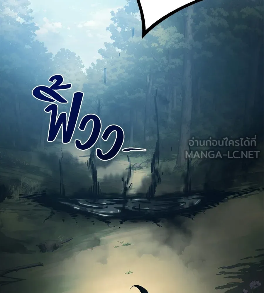 จอมเวทคนเลี้ยงแกะ ตอนที่ 3 รูปที่ 156