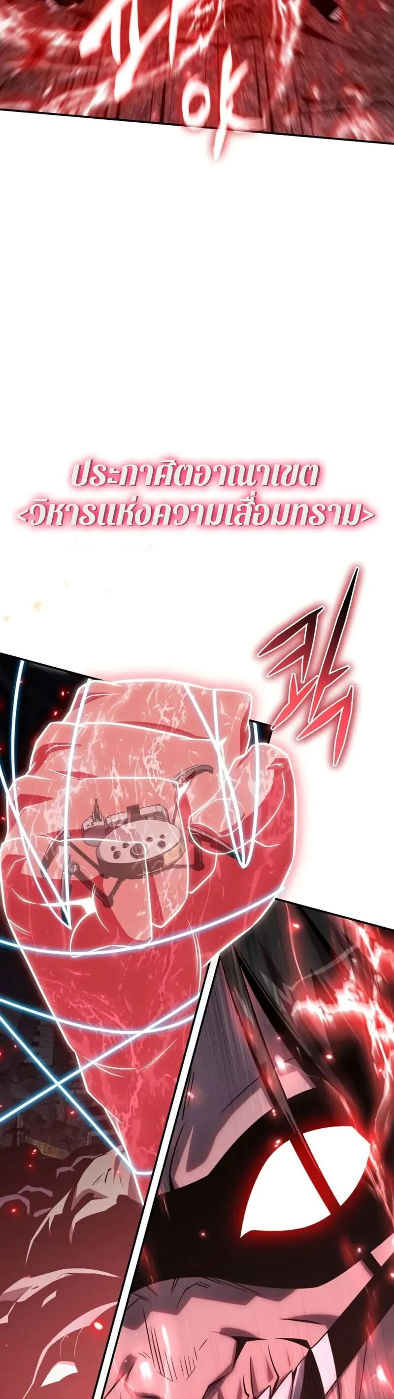 The Knight King Who Returned With a God ราชาอ_ศว_นผ_มาก_บเทพ ตอนที่ ตอนที่ 132 รูปที่ 37