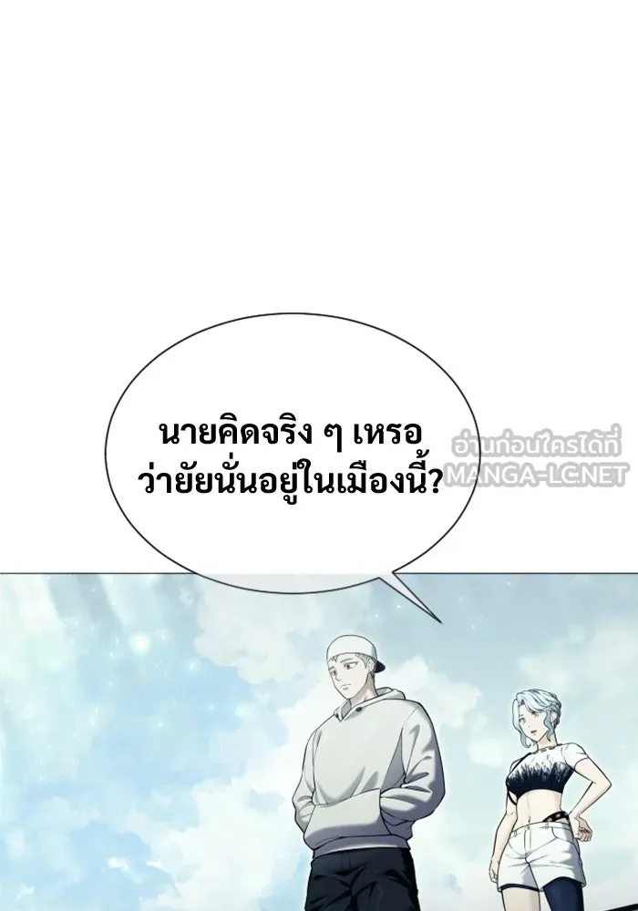 อูเร็ค มาซิโน่ ตอนที่ 51 เมืองเลสเตอร์ รูปที่ 69