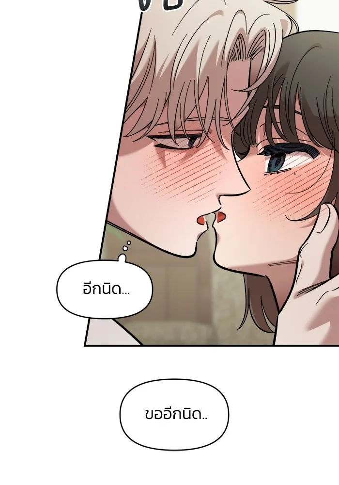 เพื่อนกันมันส์เกิน ตอนที่ 75 รูปที่ 19