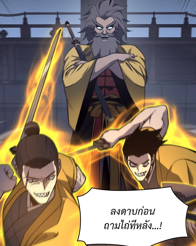 เกิดอีกทีเป็นว่าที่ประมุขลัทธิมาร ตอนที่ 104 รูปที่ 70