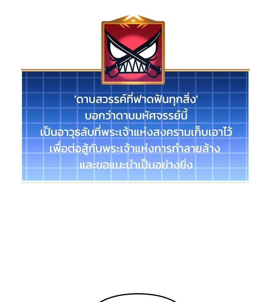สัปดาห์นี้งดอัปตอนใหม่ ตอนที่ 111 รูปที่ 40