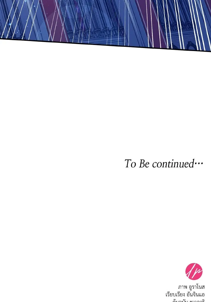 ทำแบบนี้ไม่ได้เพคะ องค์ชาย ตอนที่ 57 รูปที่ 119