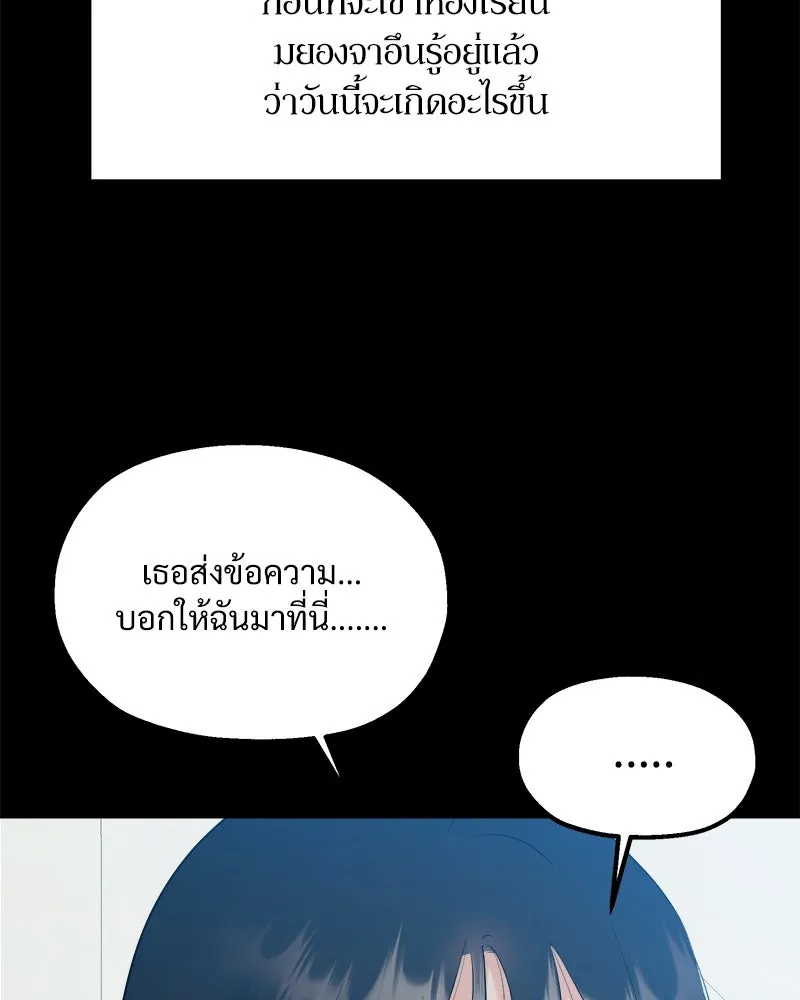 Pyramid Game เกมพีระมิด ตอนที่ 80 รูปที่ 67