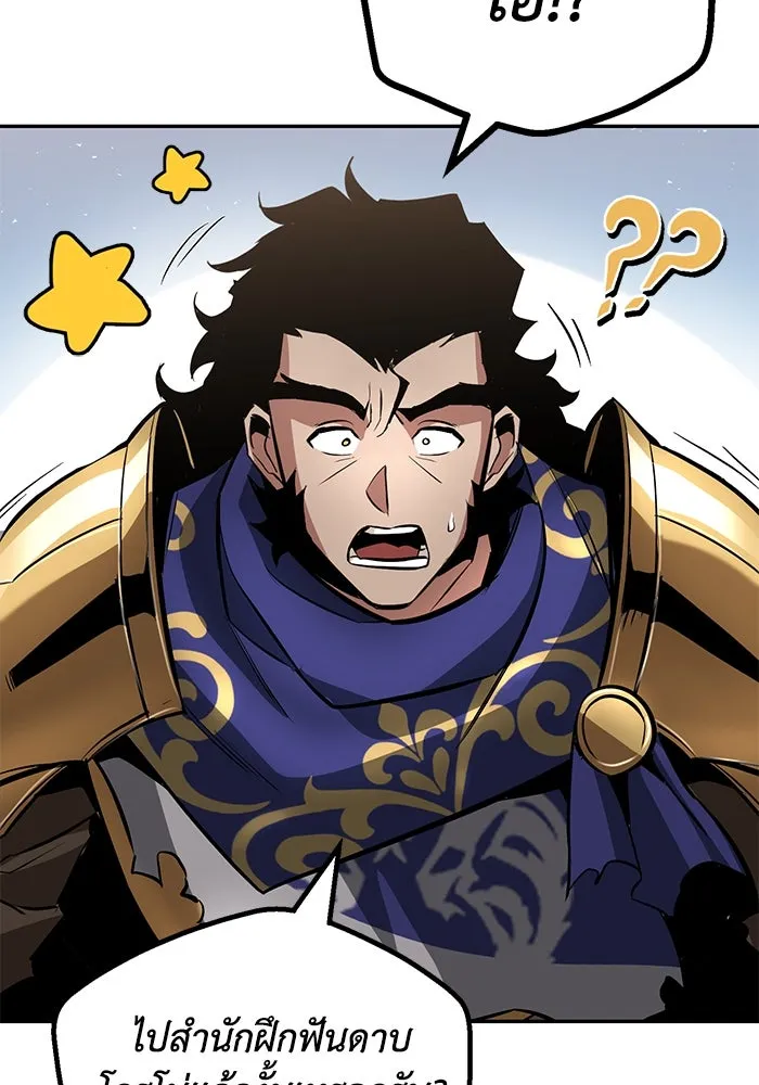 ชีวิตพลิกผันของลอร์ดผู้เกียจคร้าน ตอนที่ 41 จุดจบและการเริ่มต้นครั้งใหม่ รูปที่ 76