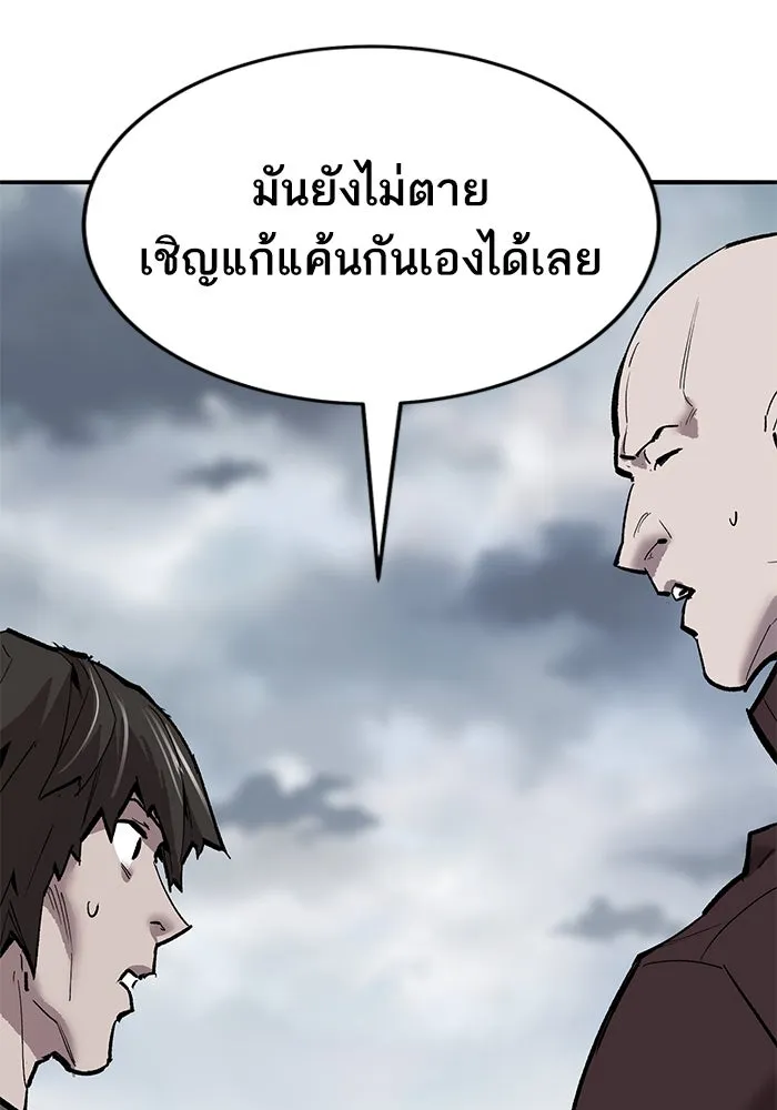 ยอดคนเลเวลทะลุ ตอนที่ 35 บุกทางเหนือ (7) รูปที่ 197