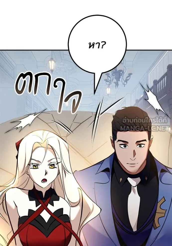 Return to Player ตอนที่ 208 รูปที่ 95