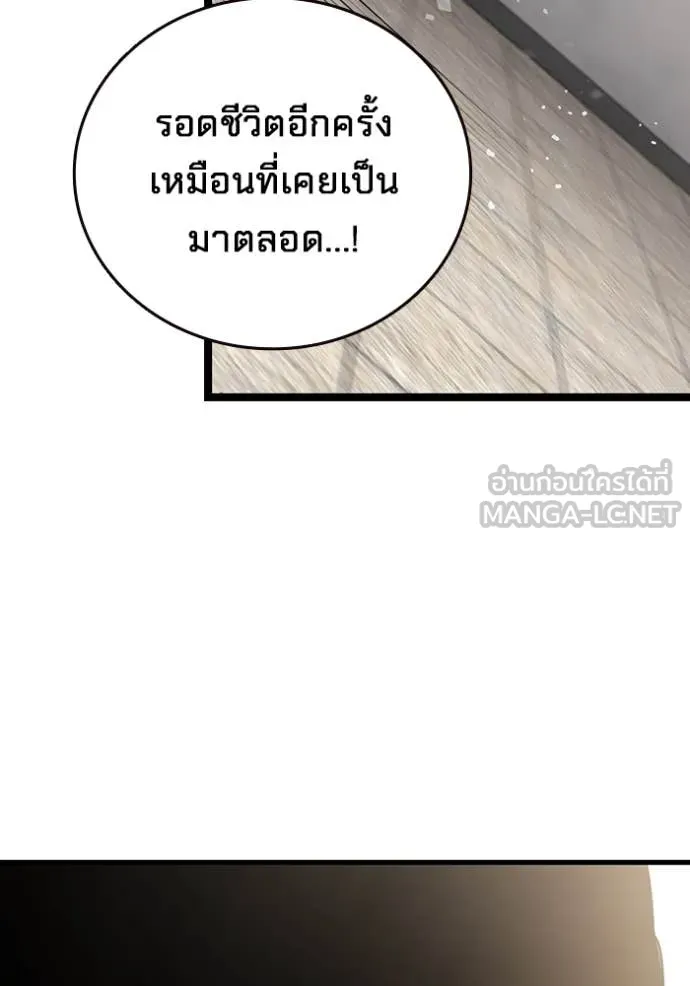 มหาสงครามคนแกร่ง ตอนที่ 45 รูปที่ 122
