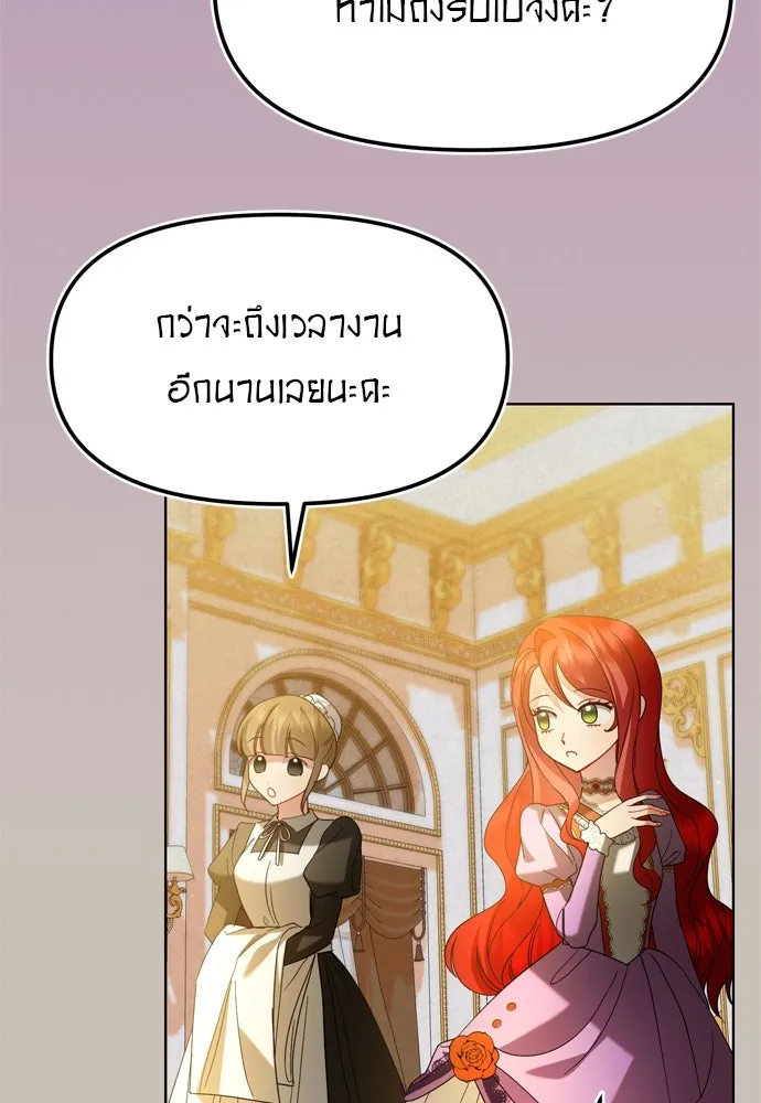 บุปผาลบคมดาบ ตอนที่ 12 รูปที่ 23