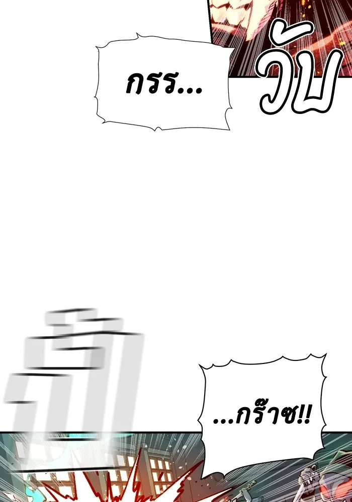 The Lone Necromancer ตอนที่ 3 รูปที่ 50