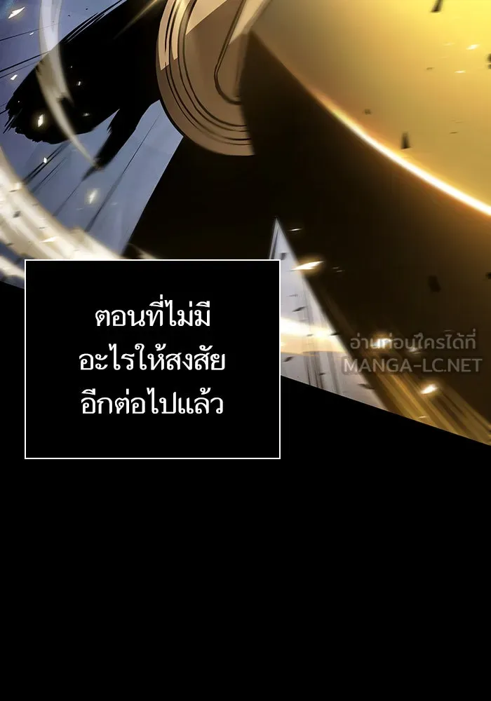 หลังวันสิ้นโลก ตอนที่ 8 รูปที่ 45