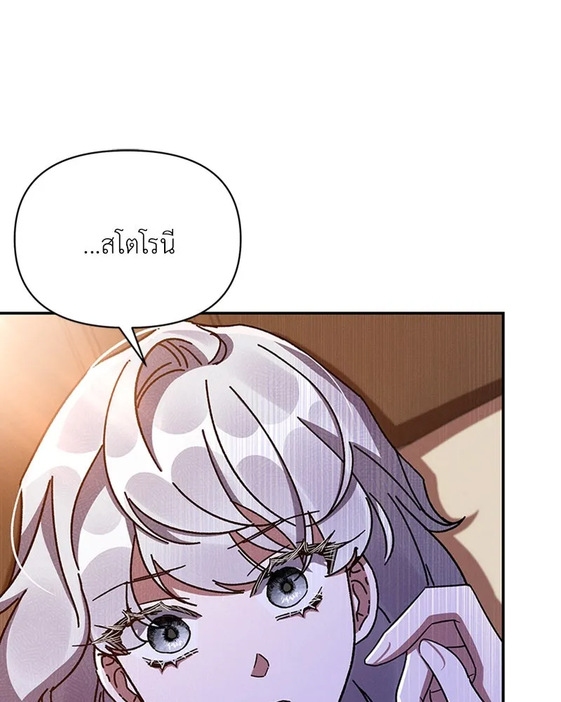 โอ้ ศัตรูที่รัก ตอนที่ 31 รูปที่ 49