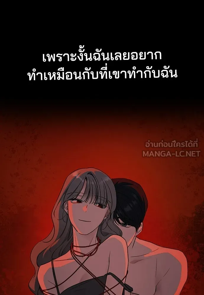 รักแล้วห้ามเลิก ตอนที่ 79 รูปที่ 198
