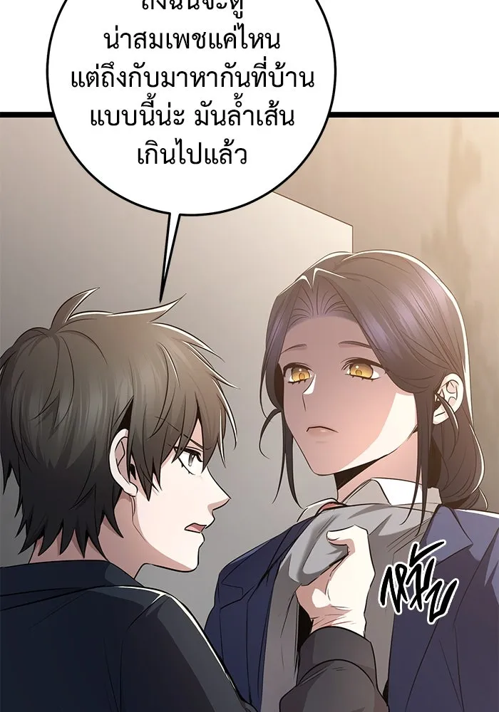 ราชินีนักบู๊ ตอนที่ 51 รูปที่ 149