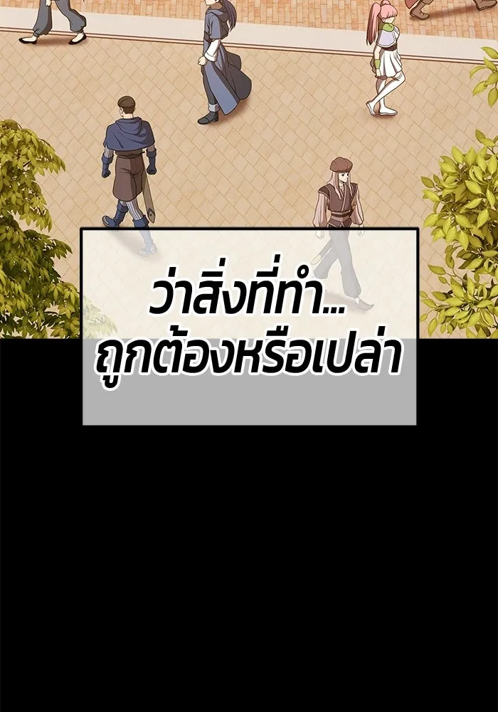 +99 ท่อนไม้พร้อมบวก ตอนที่ 116 เทพแห่งการทำลาย (2) รูปที่ 202