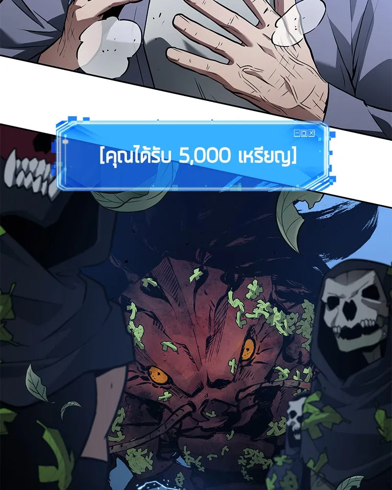 Omniscient Reader อ่านชะตาวันสิ้นโลก ตอนที่ 24 สิ่งที่สามารถเปลี่ยนแปลงได้ (7 รูปที่ 62