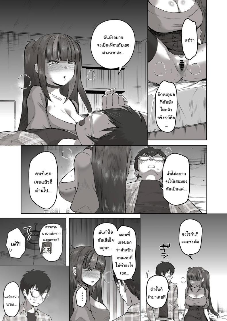 Doujin-Lc- อ่าน โดจิน มังฮวา เกาหลี ญี่ปุ่น จีน แปลไทย เพื่อนที่คุยเรื่องลามกได้ของผม [Poni] Nichiya Eroge o Atsuku Katariatta Follower ni Atte mitara When I Met My Follower I’d Been Passionately Talking About Eroge With Day and Night ตอนที่ 1 2 3 4 5 6 7 8 9 10 11 12 13 14 ฟรี ไม่มีโฆษณา อ่าน โดจิน Manhwa เกาหลี ญี่ปุ่น จีน เรามีครบ คัดมาให้เน้นๆ โดจิน 18+ รับประกันความฟินโดย  Doujin Lc