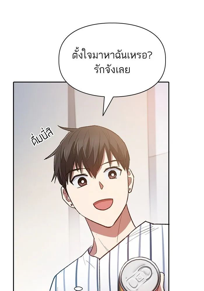 My S-Class Hunters ตอนที่ 66 เครื่องปั่นด้ายของราชาปีศาจ (1 รูปที่ 94