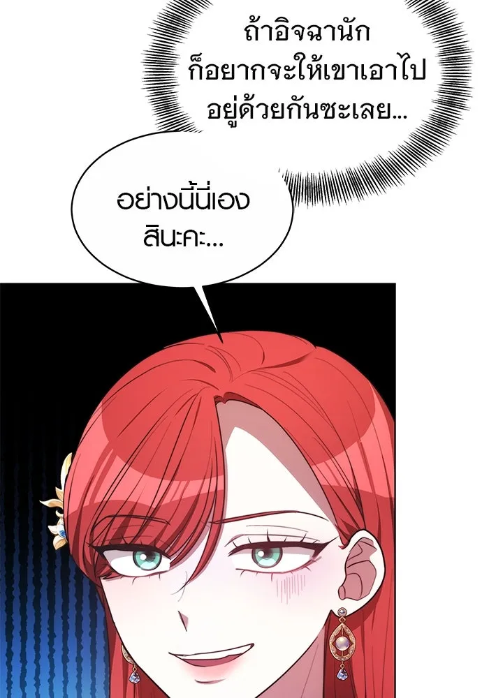 เหตุผลที่ฉันนอกใจ ตอนที่ 9 รูปที่ 86