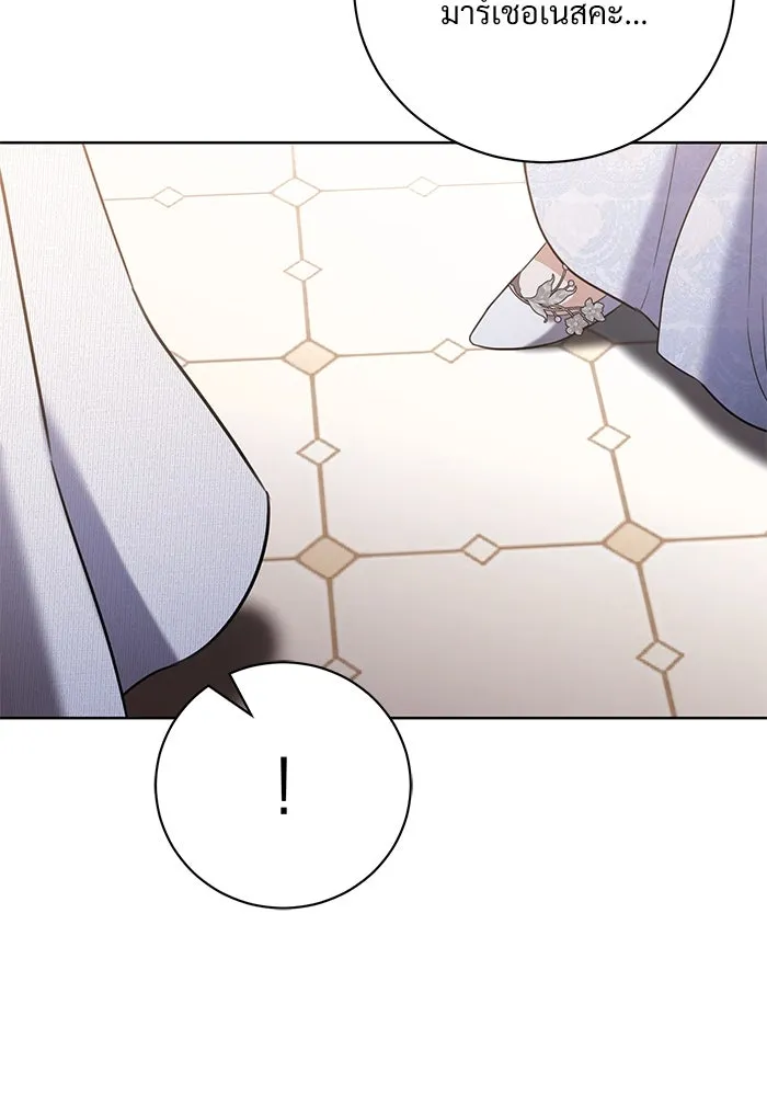 แด่ชู้รักของสามี ตอนที่ 49 รูปที่ 52