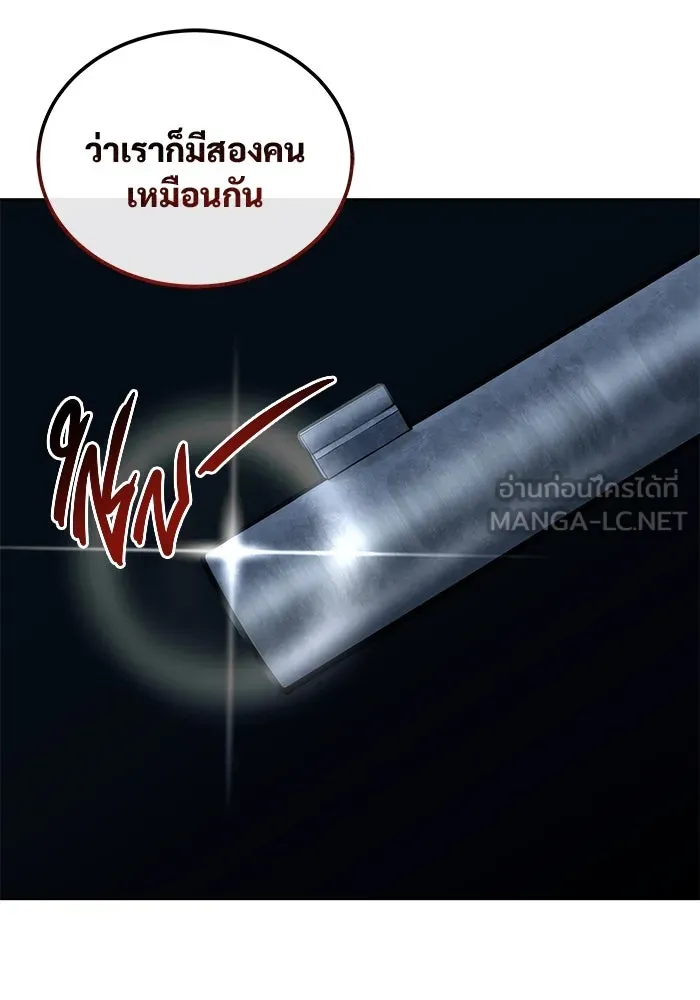 อูเร็ค มาซิโน่ ตอนที่ 20 ชอนกึม 2 รูปที่ 150