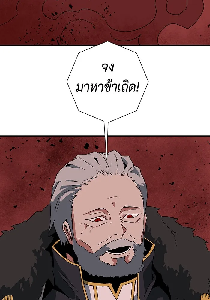 หนึ่งก้าวสู่เจ้ามาร ตอนที่ 49 ราชา (8) รูปที่ 88