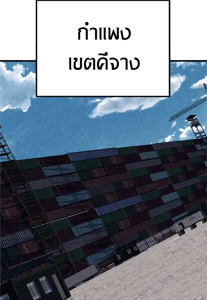 Zombie X Slasher ตอนที่ 92 (ตอนจบ) รูปที่ 76