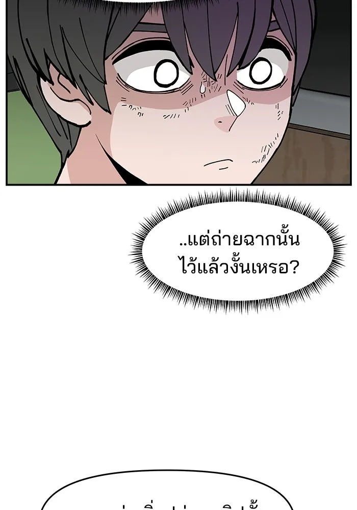 ห้องเรียนสาวแสบ ตอนที่ 15 รูปที่ 28