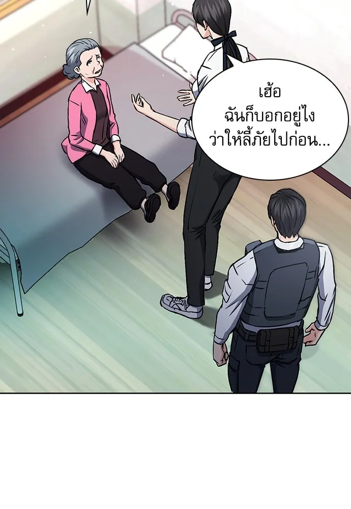 ดรูอิดแห่งสถานีโซล ตอนที่ 89 รูปที่ 127