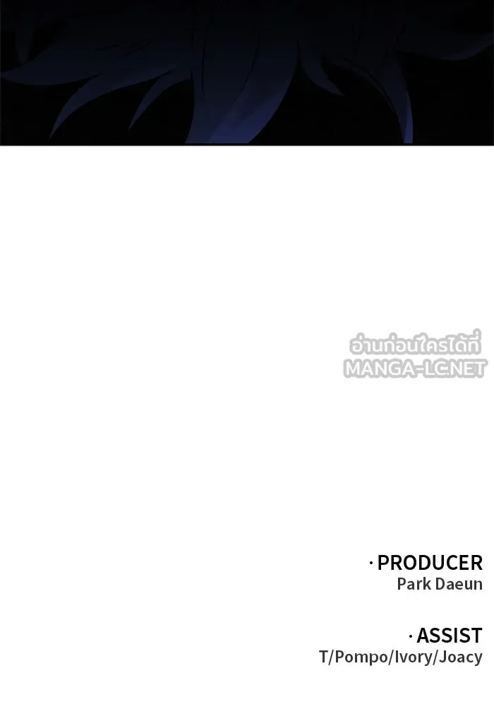 อดีตบอสหอคอย ตอนที่ 3 รูปที่ 177