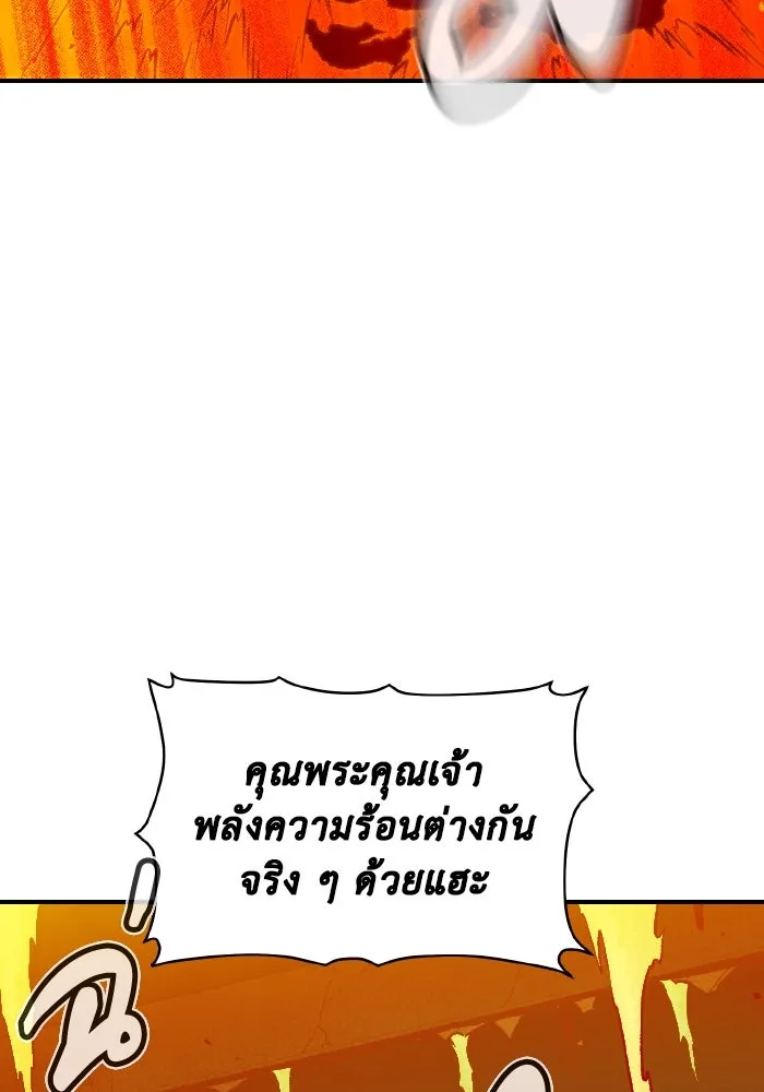 The Lone Necromancer ตอนที่ 69 รูปที่ 64