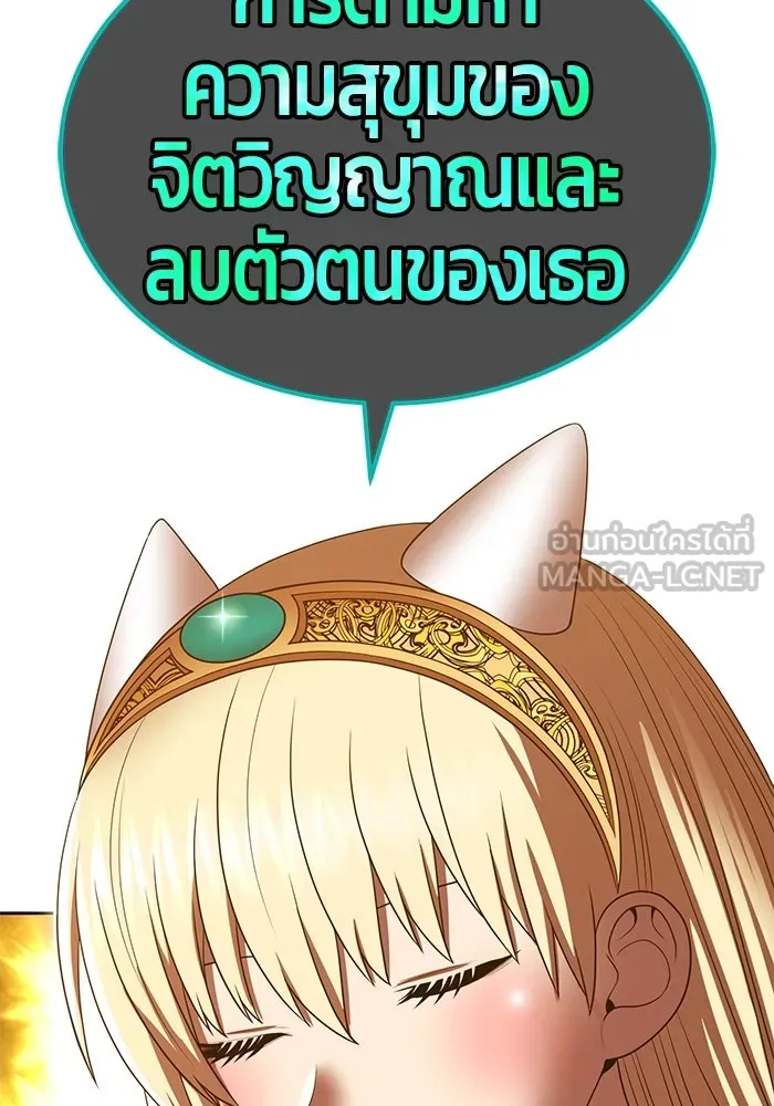 +99 ท่อนไม้พร้อมบวก ตอนที่ 25 ตื่นตัวต่อซาตาน (3) รูปที่ 105