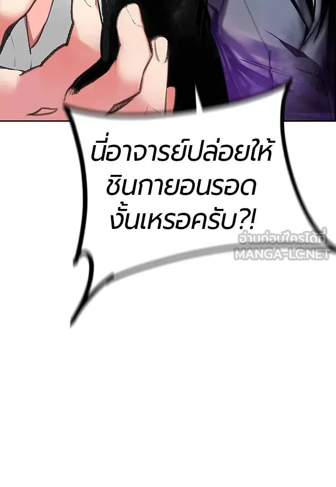 Jungle Juice ตอนที่ 154 รูปที่ 108