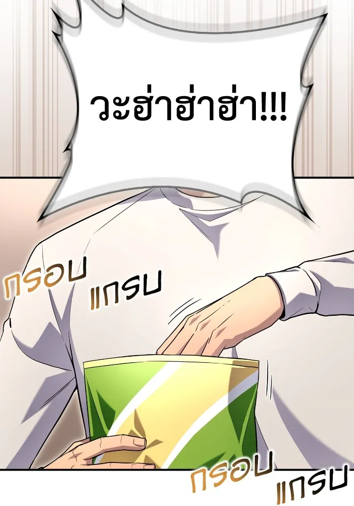 เกมของยอดมนุษย์ ตอนที่ 99 รูปที่ 44