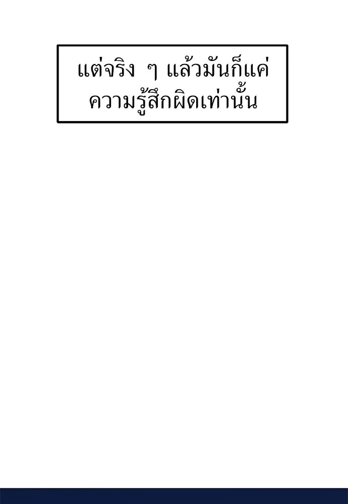 ถ่านไฟเราไม่เก่าเลย ตอนที่ 50 รูปที่ 28