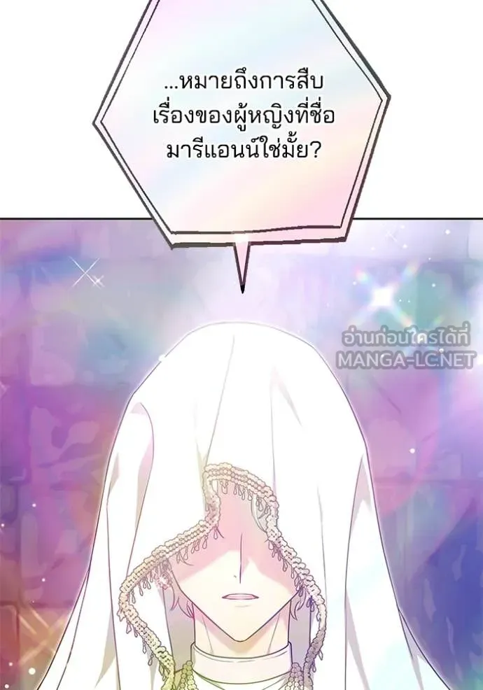 เจ้าสาวอัคนีดำ ตอนที่ 104 รูปที่ 64